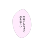 限界社畜の心の声①（個別スタンプ：22）
