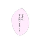 限界社畜の心の声①（個別スタンプ：23）