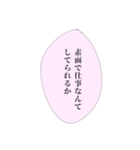 限界社畜の心の声①（個別スタンプ：26）