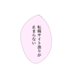 限界社畜の心の声①（個別スタンプ：32）