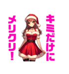 美少女メッセージ9     メリークリスマス（個別スタンプ：1）