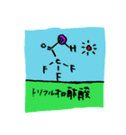 化学有機溶媒とかのスタンプ（個別スタンプ：16）
