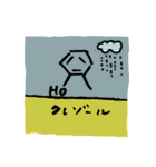 化学有機溶媒とかのスタンプ（個別スタンプ：20）