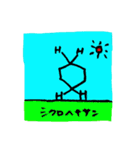 化学有機溶媒とかのスタンプ（個別スタンプ：22）