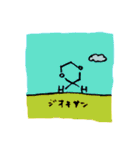 化学有機溶媒とかのスタンプ（個別スタンプ：23）