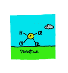 化学有機溶媒とかのスタンプ（個別スタンプ：29）