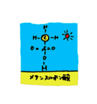 化学有機溶媒とかのスタンプ（個別スタンプ：34）