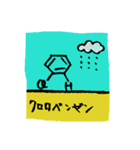 化学有機溶媒とかのスタンプ（個別スタンプ：39）