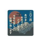 ▶︎動く！＼2024謹賀新年／かわいさ控えめ（個別スタンプ：12）