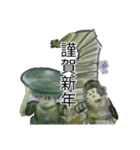 月山ラ火約nana樹弐海の民イとタ碁年賀師（個別スタンプ：7）