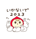 ずきんちゃん♡年末年始2024（個別スタンプ：1）