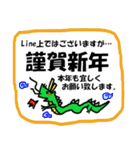 年末年始.X'masに使える♪辰年スタンプ2024（個別スタンプ：13）