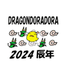 年末年始.X'masに使える♪辰年スタンプ2024（個別スタンプ：22）