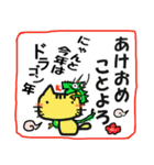 年末年始.X'masに使える♪辰年スタンプ2024（個別スタンプ：24）