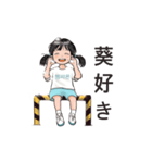 姪っ子(日本語)（個別スタンプ：4）