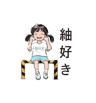 姪っ子(日本語)（個別スタンプ：8）