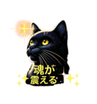 黒猫 ルナ院長133にゃんめ（個別スタンプ：6）