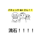 堀井に改名？！ヤンキー堀井とその仲間たち。（個別スタンプ：1）