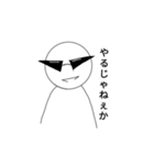 堀井に改名？！ヤンキー堀井とその仲間たち。（個別スタンプ：2）