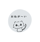 猫という名のねこです（個別スタンプ：1）