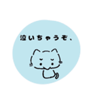 猫という名のねこです（個別スタンプ：12）