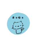 猫という名のねこです（個別スタンプ：14）