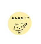 猫という名のねこです（個別スタンプ：15）