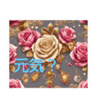 超開運 薔薇（個別スタンプ：11）