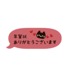 北欧風♡黒猫と年末年始と冬のご挨拶♡（個別スタンプ：14）