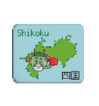 飛び出す四国竜物語Shikoku new year（個別スタンプ：24）