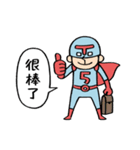 職場のヒーロー[台湾版]（個別スタンプ：4）