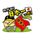 チームふじもっち 「仲間応援バージョン」（個別スタンプ：12）