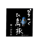 連続インコドラマ〜ポエ子寮〜その1（個別スタンプ：32）