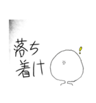 出勤中の迷言3（個別スタンプ：10）