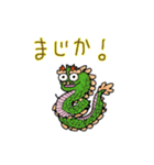 龍 辰 竜 りゅう ドラゴン 干支（個別スタンプ：14）