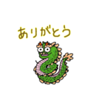 龍 辰 竜 りゅう ドラゴン 干支（個別スタンプ：15）