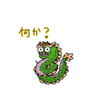 龍 辰 竜 りゅう ドラゴン 干支（個別スタンプ：25）