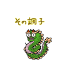 龍 辰 竜 りゅう ドラゴン 干支（個別スタンプ：37）