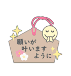 やさしい色のスタンプ［年末年始］（個別スタンプ：12）