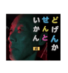 ザ○エル県知事（個別スタンプ：1）