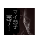 ザ○エル県知事（個別スタンプ：6）