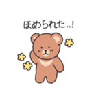 内気クマちゃん（個別スタンプ：2）