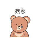 内気クマちゃん（個別スタンプ：16）