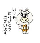 毎日使える言葉＆敬語クマ太郎日常シリーズ（個別スタンプ：18）