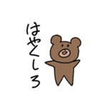 興味のないクマくん（個別スタンプ：2）