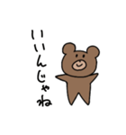 興味のないクマくん（個別スタンプ：10）