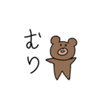 興味のないクマくん（個別スタンプ：13）