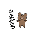 興味のないクマくん（個別スタンプ：19）