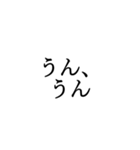 文字で感情表現など受け答えしたスタンプ（個別スタンプ：3）