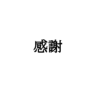文字で感情表現など受け答えしたスタンプ（個別スタンプ：14）